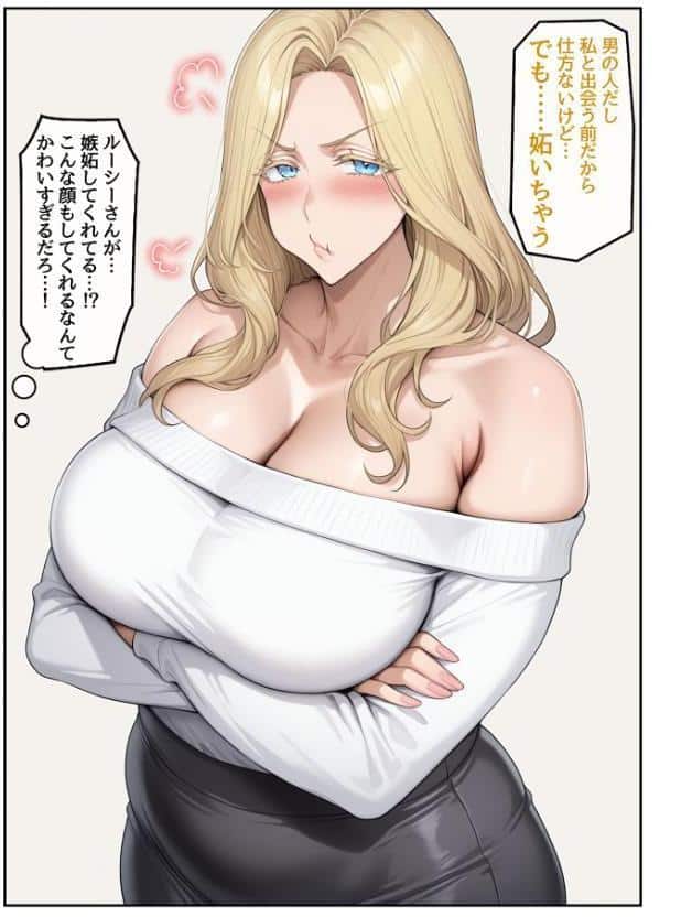 ホームステイ先の爆乳ブロンド美女に雌牛コスで誘惑されてイチャラブ種付け生活2 モザイク版