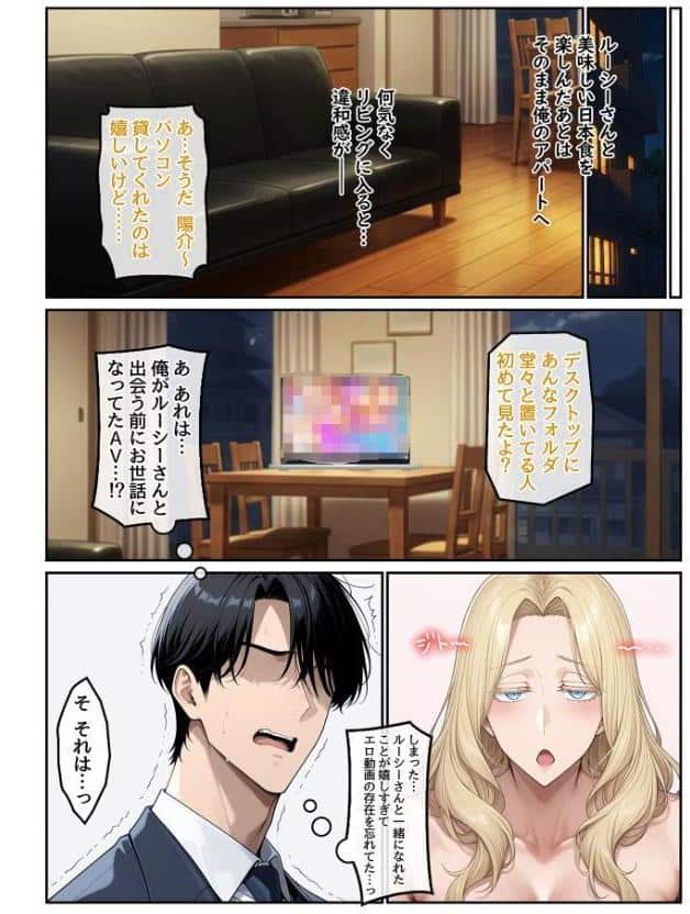 ホームステイ先の爆乳ブロンド美女に雌牛コスで誘惑されてイチャラブ種付け生活2 モザイク版