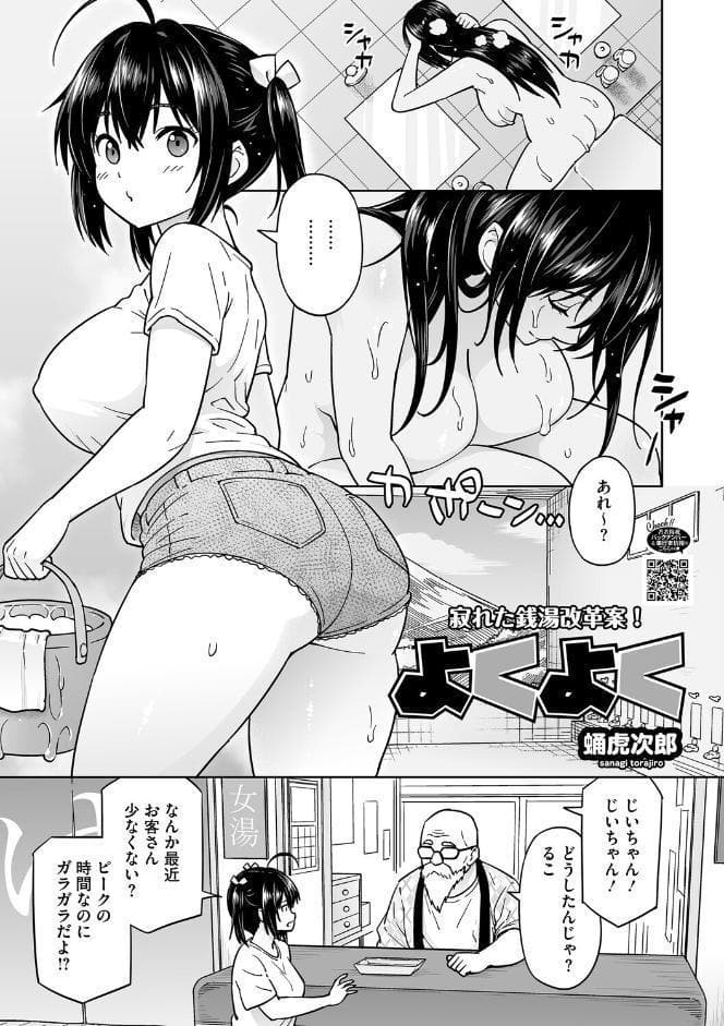 コアコレ 【くぱっと誘うスケベアナル】