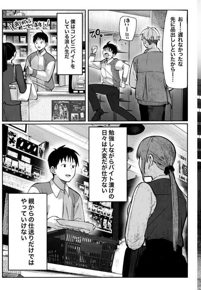 教えてアゲル〜巨乳美人お姉さんと浪人生の僕の○○○なお話〜（白抜き版）