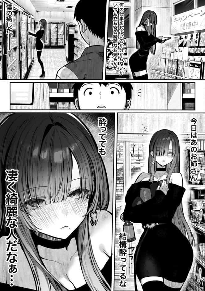 教えてアゲル〜巨乳美人お姉さんと浪人生の僕の○○○なお話〜（白抜き版）