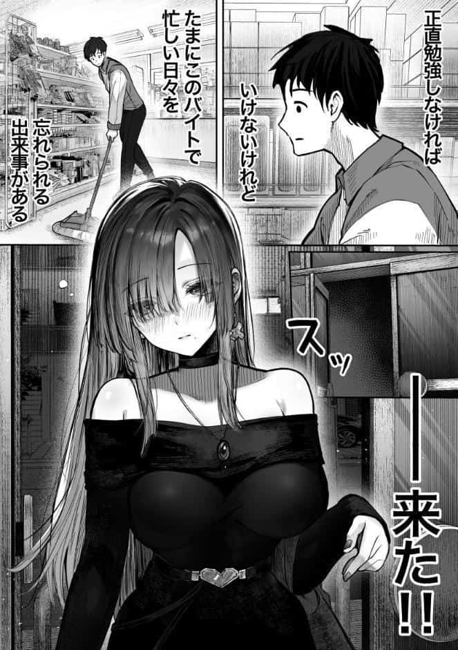 教えてアゲル〜巨乳美人お姉さんと浪人生の僕の○○○なお話〜（白抜き版）