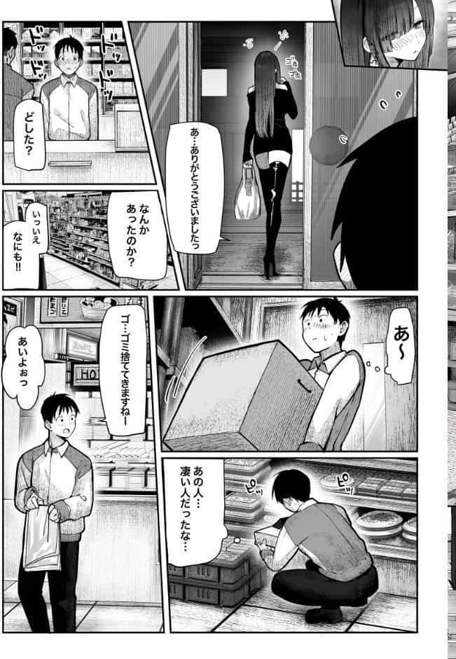 教えてアゲル〜巨乳美人お姉さんと浪人生の僕の○○○なお話〜（白抜き版）