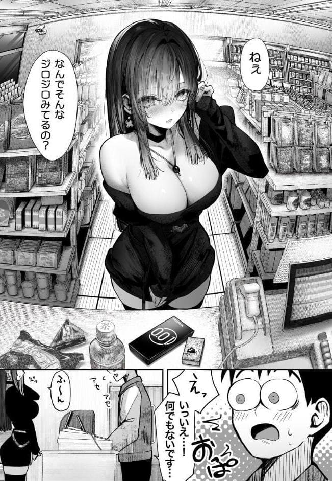 教えてアゲル〜巨乳美人お姉さんと浪人生の僕の○○○なお話〜（白抜き版）