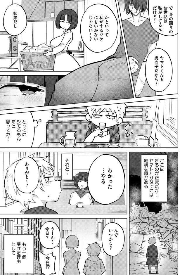 コアコレ 【くぱっと誘うスケベアナル】
