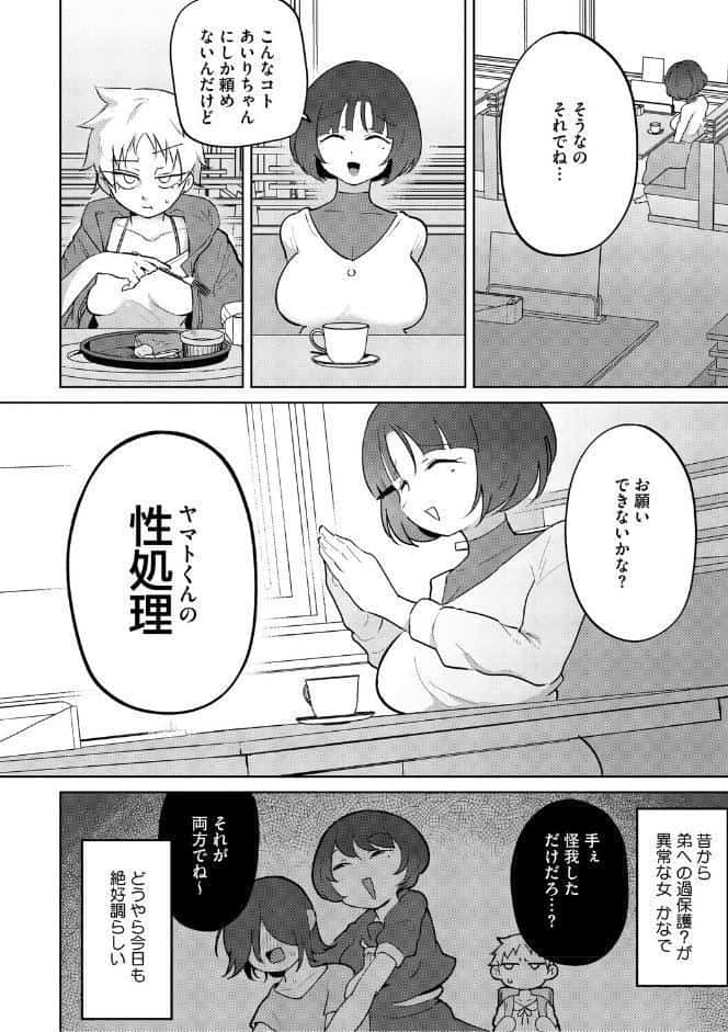 コアコレ 【くぱっと誘うスケベアナル】