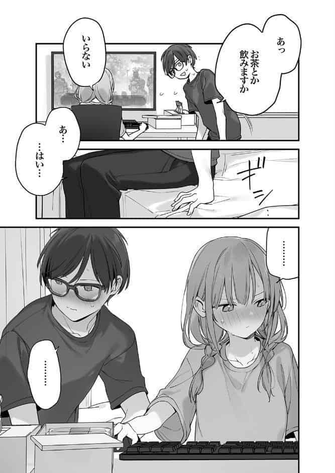 ゲーミング彼女（7）