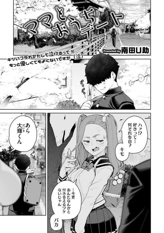コアコレ 【くぱっと誘うスケベアナル】