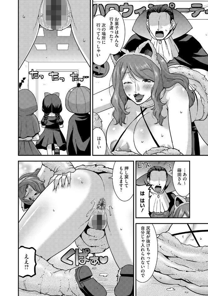 コアコレ 【くぱっと誘うスケベアナル】
