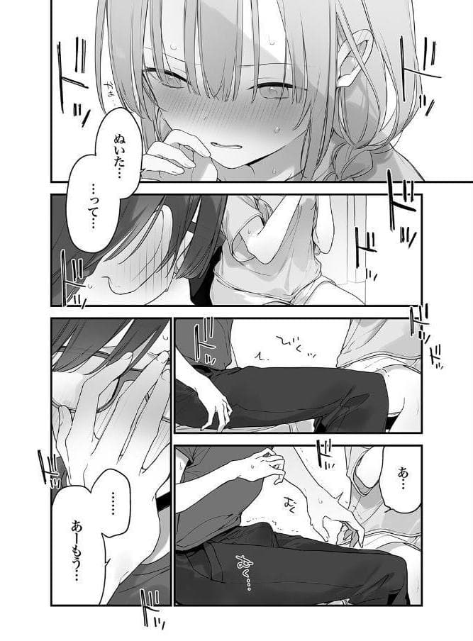 ゲーミング彼女（7）