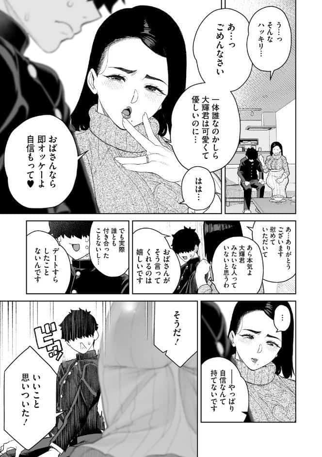 コアコレ 【くぱっと誘うスケベアナル】