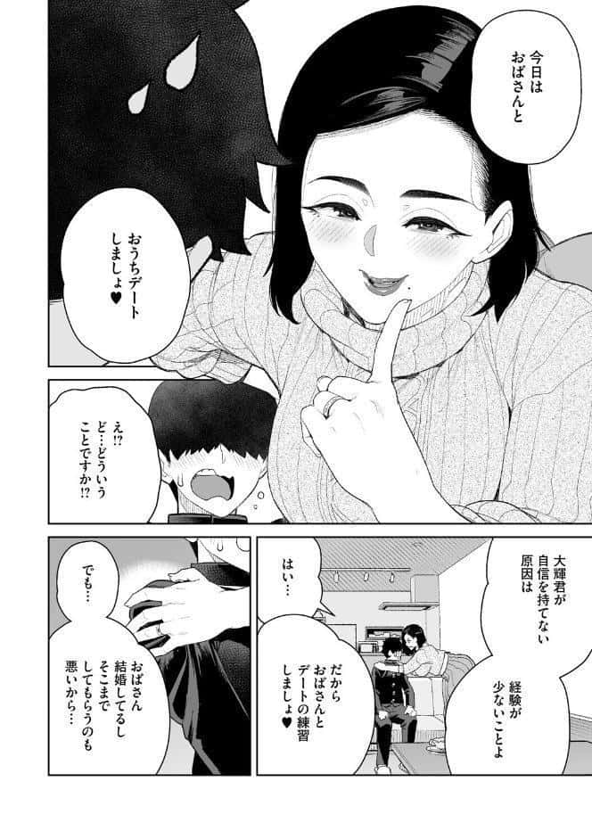 コアコレ 【くぱっと誘うスケベアナル】