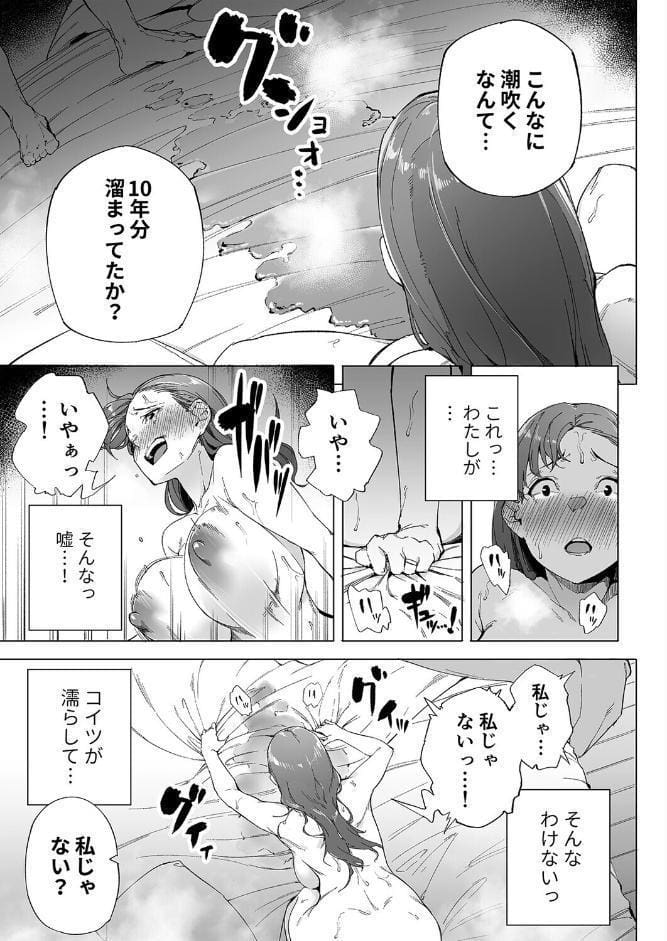 私は妻で母で、ただの雌（3）