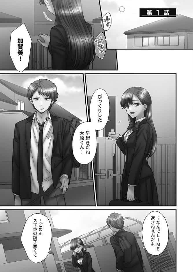 青春のぬかるみ【単行本版】4〜漏れ滴る初夏