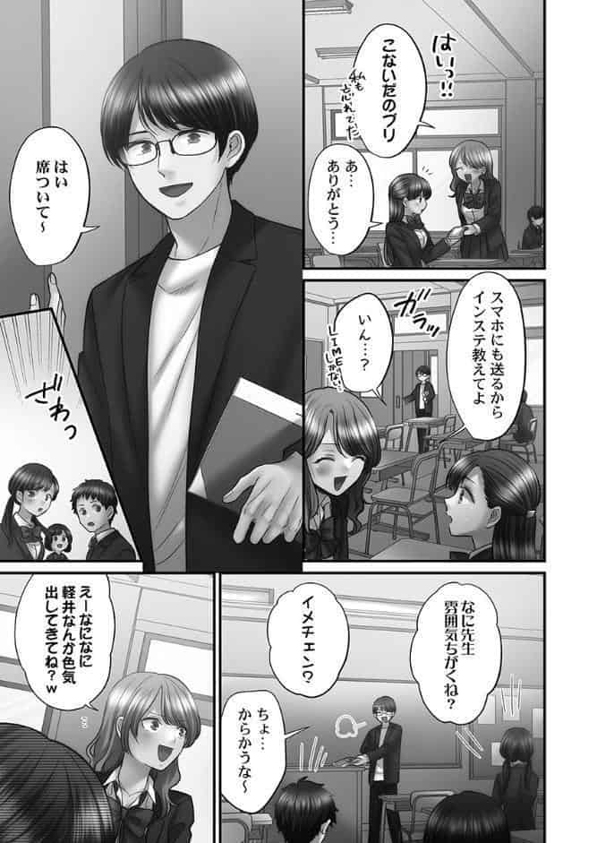 青春のぬかるみ【単行本版】4〜漏れ滴る初夏