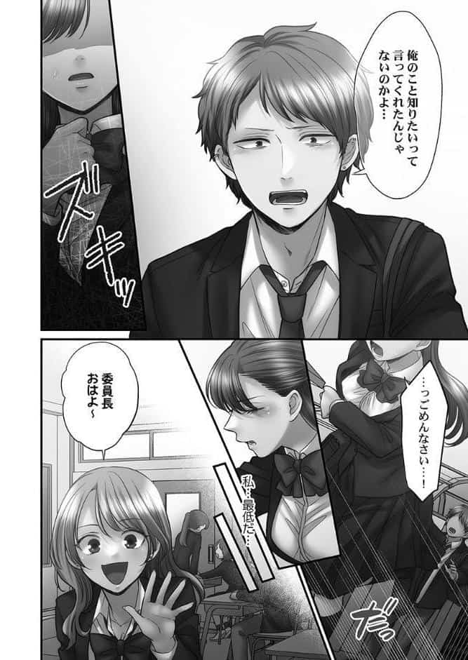 青春のぬかるみ【単行本版】4〜漏れ滴る初夏