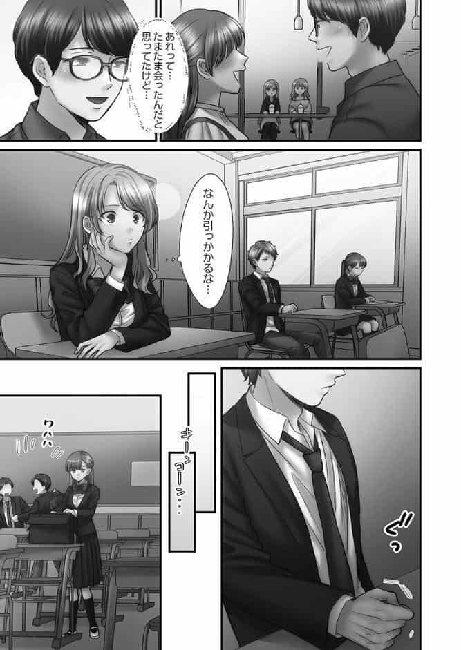 青春のぬかるみ【単行本版】4〜漏れ滴る初夏