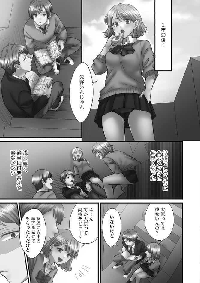 青春のぬかるみ【単行本版】4〜漏れ滴る初夏