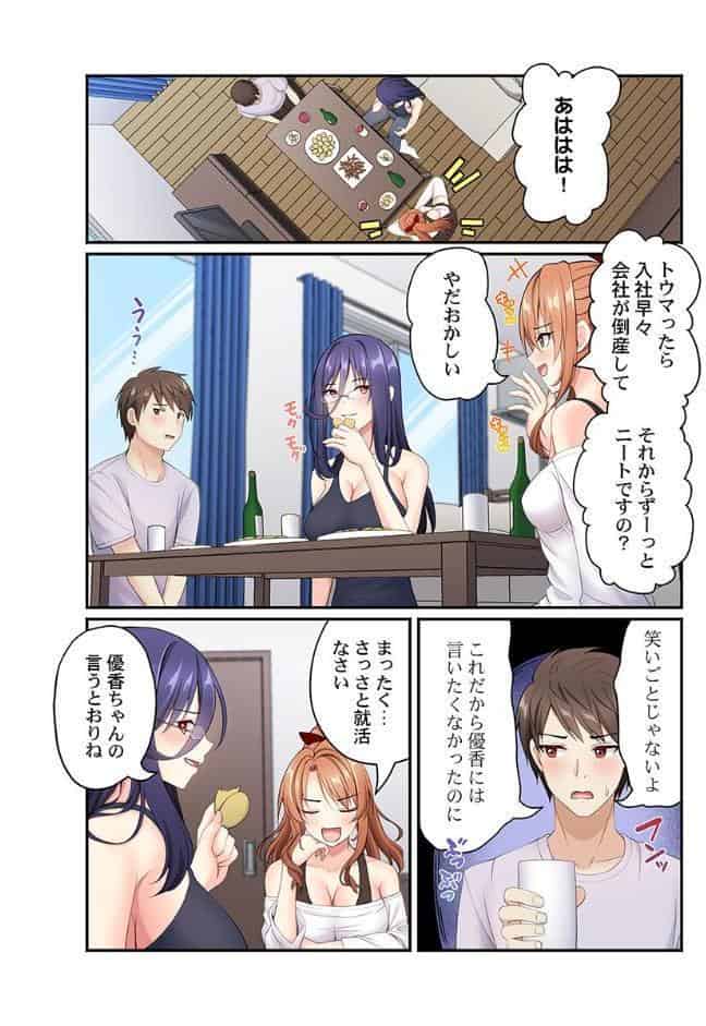 風俗団地へようこそ〜深夜2時からハメまくりハーレム！7
