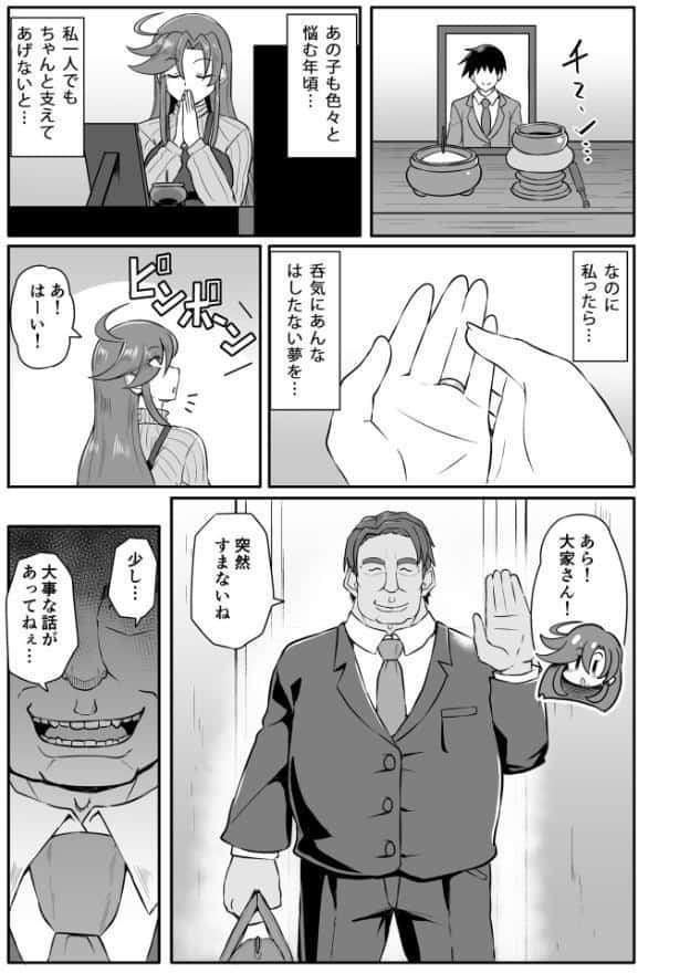 この母娘を堕とすまで…（2）【18禁】