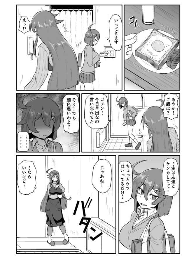この母娘を堕とすまで…（2）【18禁】