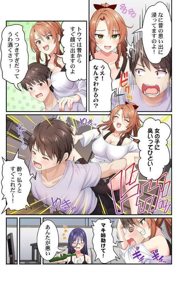 風俗団地へようこそ〜深夜2時からハメまくりハーレム！7