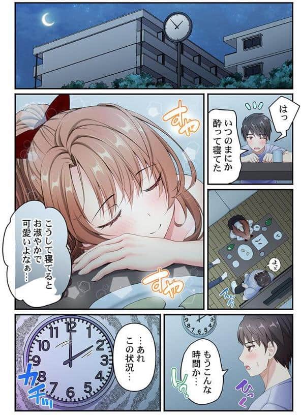 風俗団地へようこそ〜深夜2時からハメまくりハーレム！7