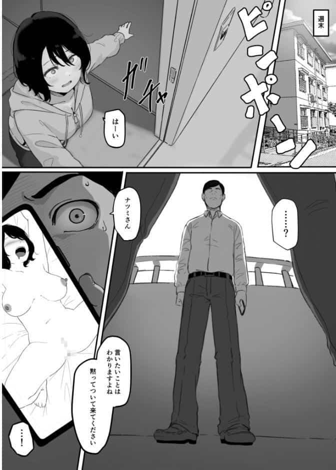 妻が（母が）性奴●にされました（2）