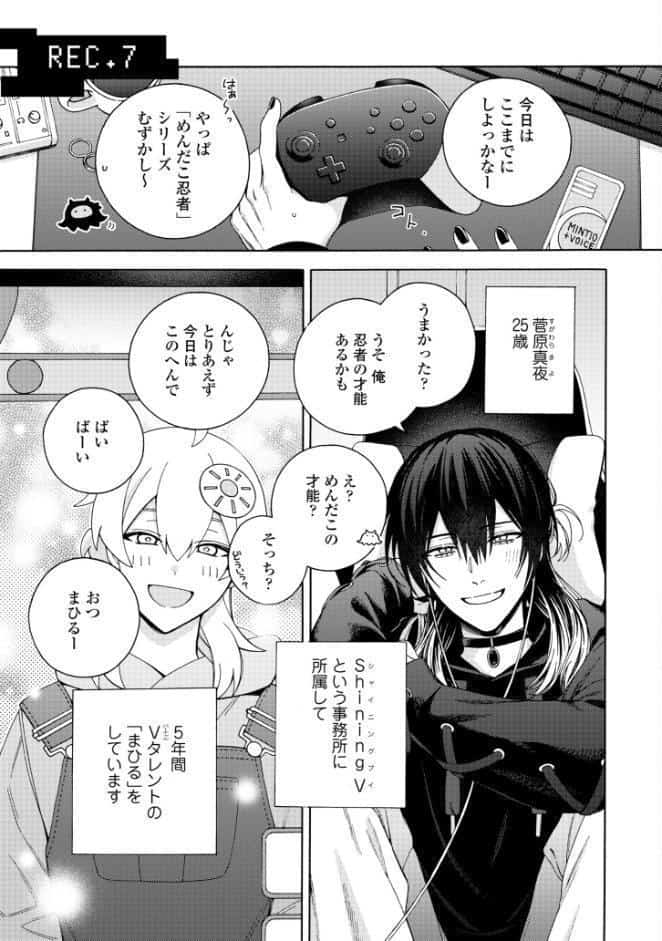 【18禁版】真夜中の俺を見て【単行本版】2（特典付き）