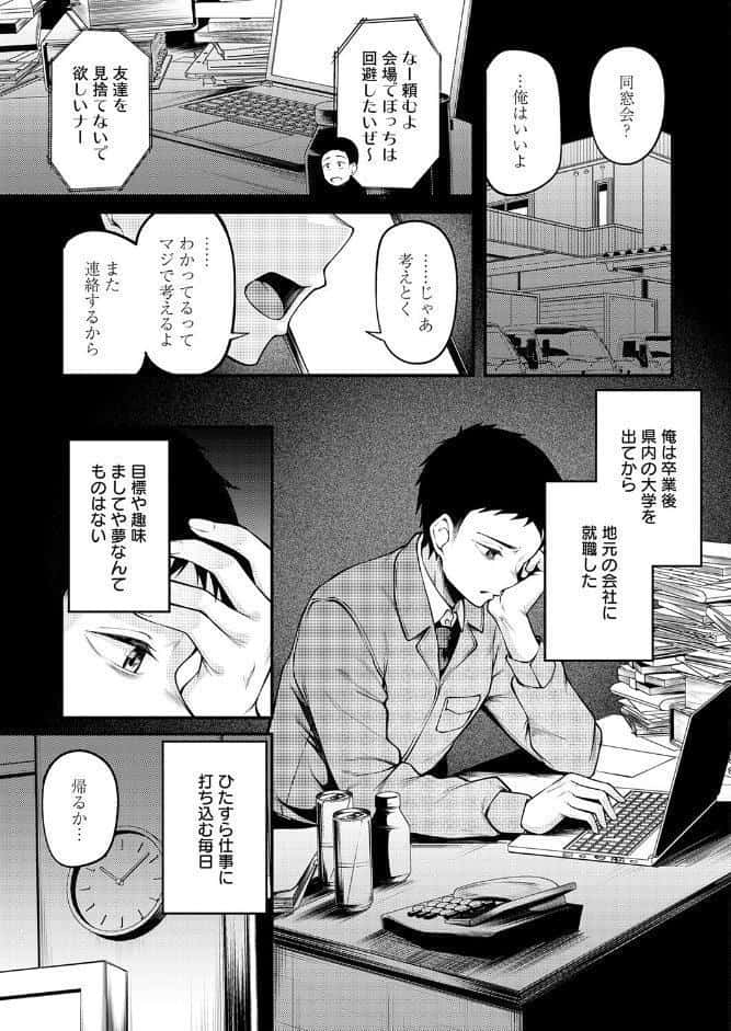 君と思い出になるまで