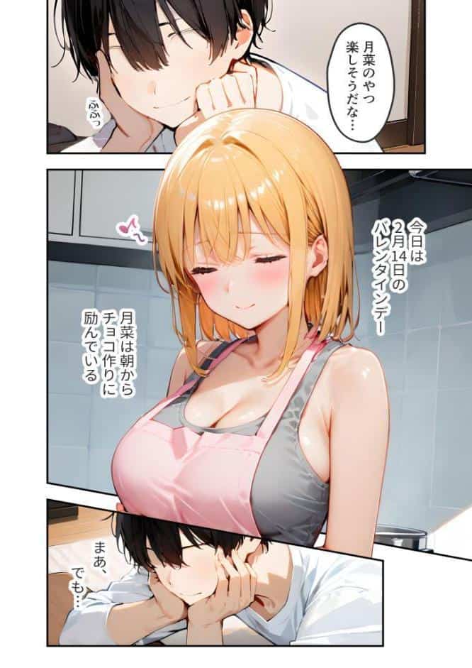 愛する義妹のえっちな罵倒 〜チョコ欲しいんでしょ？お義兄ちゃん〜 モザイク版