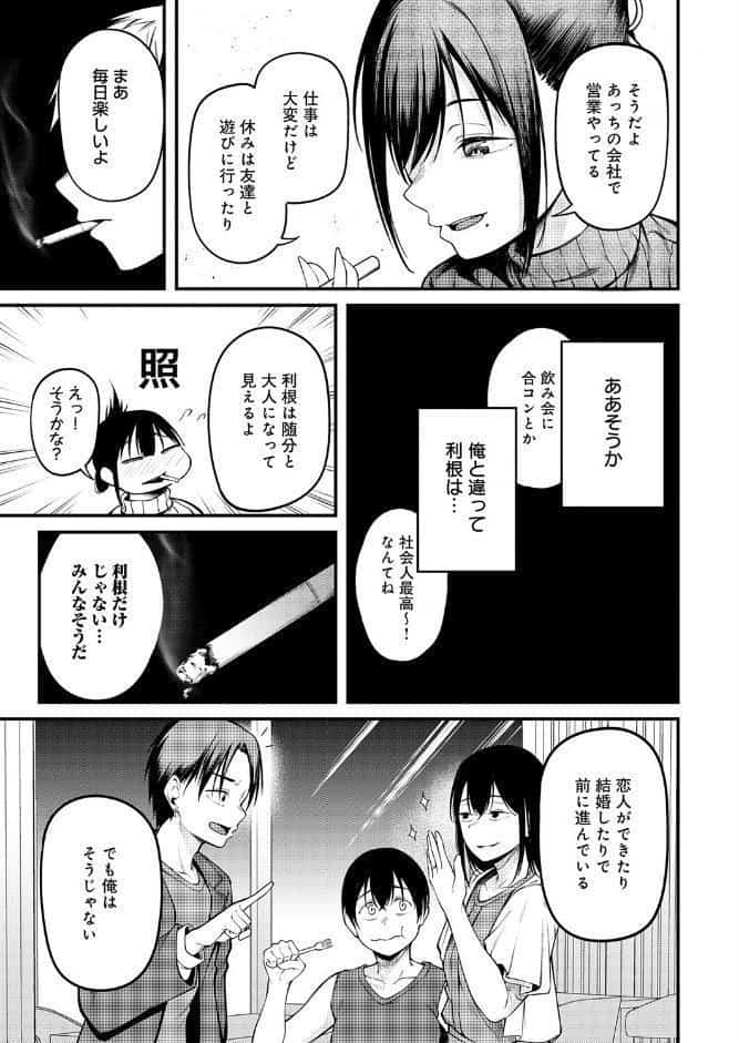 君と思い出になるまで