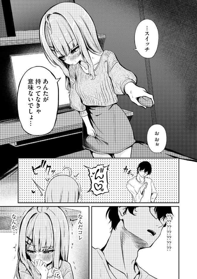 元メスガキさんとしゅき帯び交尾【第3話】