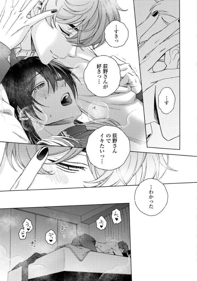 【18禁版】真夜中の俺を見て【単行本版】2（特典付き）
