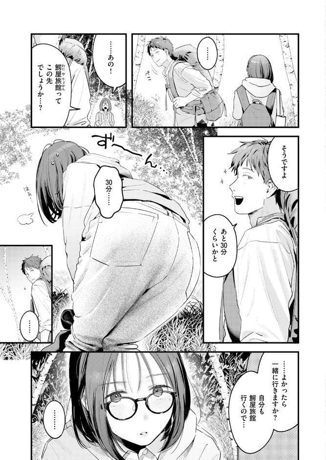 かけながしの夜