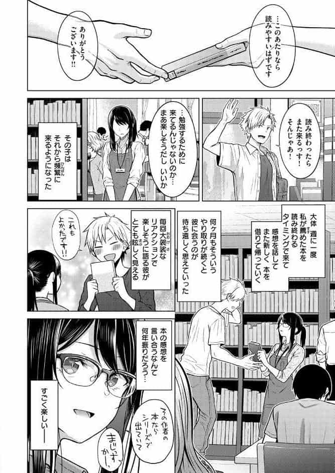 シロツメクサに憧れて