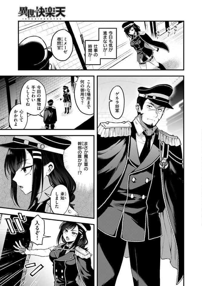 反転