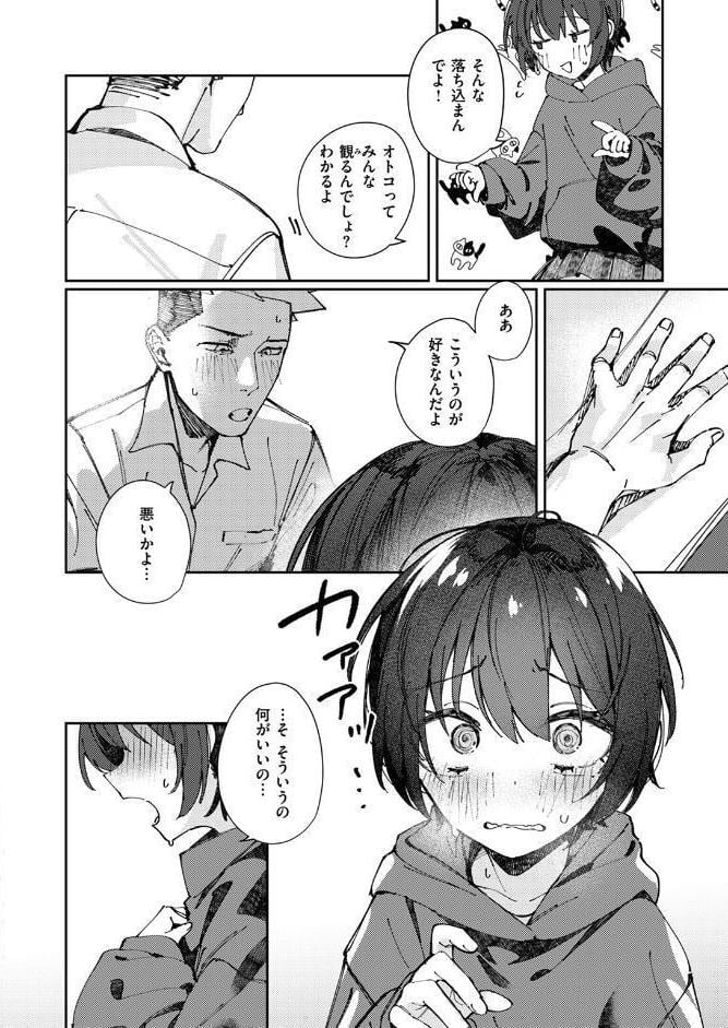 おとぎ話じゃなくていい