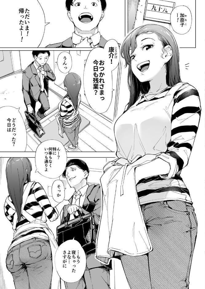 私は妻で母で、ただの雌（1）