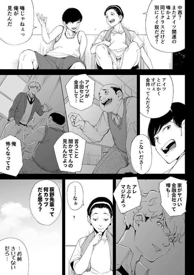私は妻で母で、ただの雌（1）