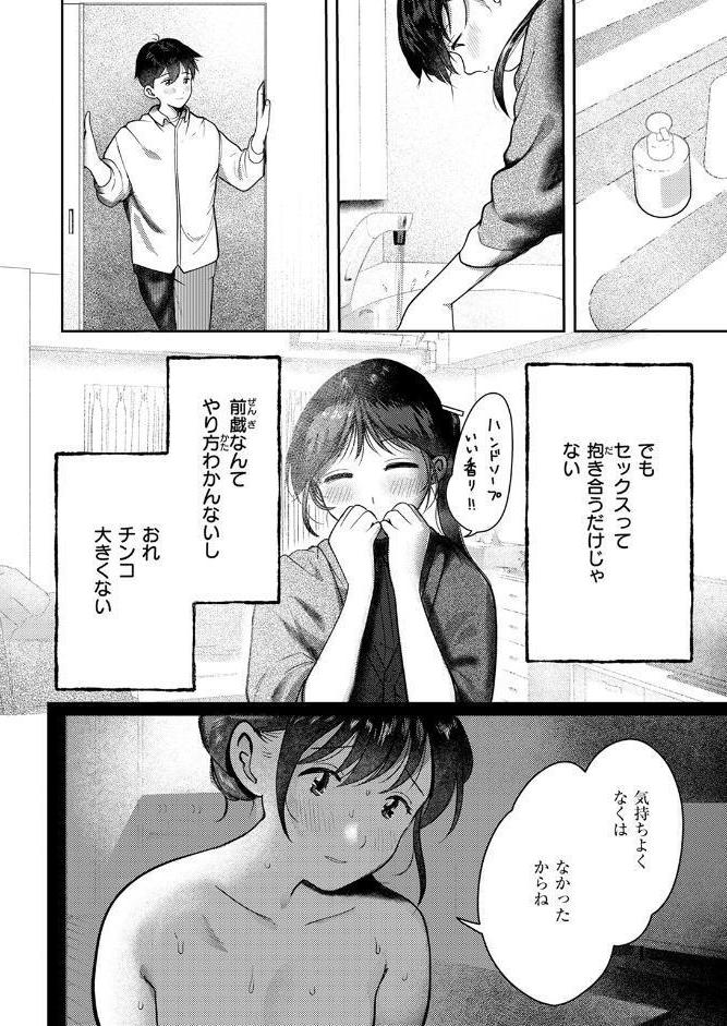 となりで歩きはじめたら