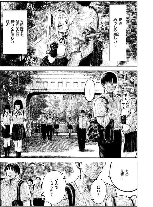 柊先輩くんくんくんくん
