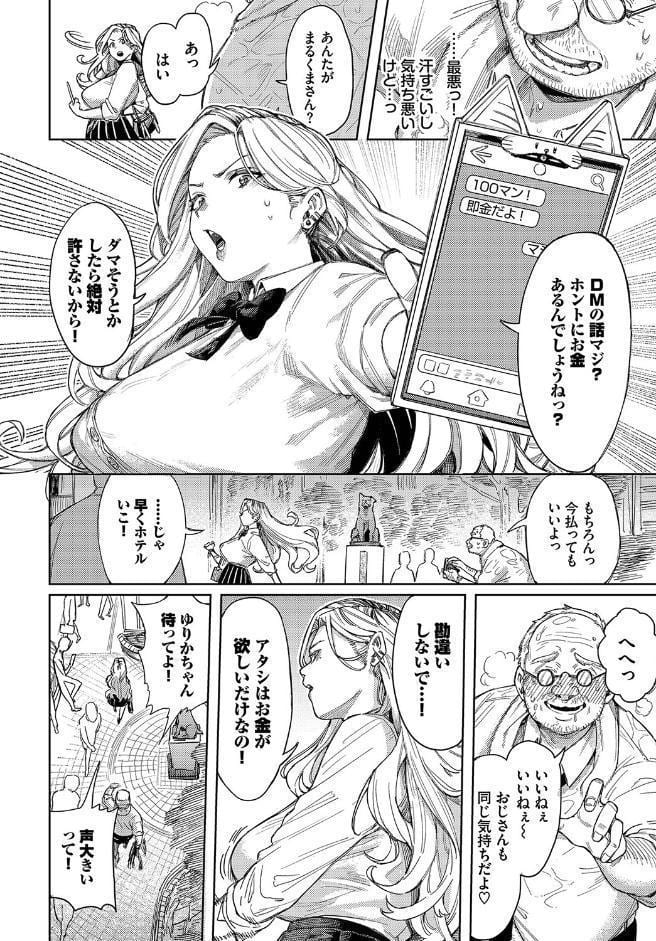 おっさんに頼もう！！
