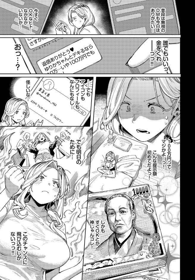おっさんに頼もう！！