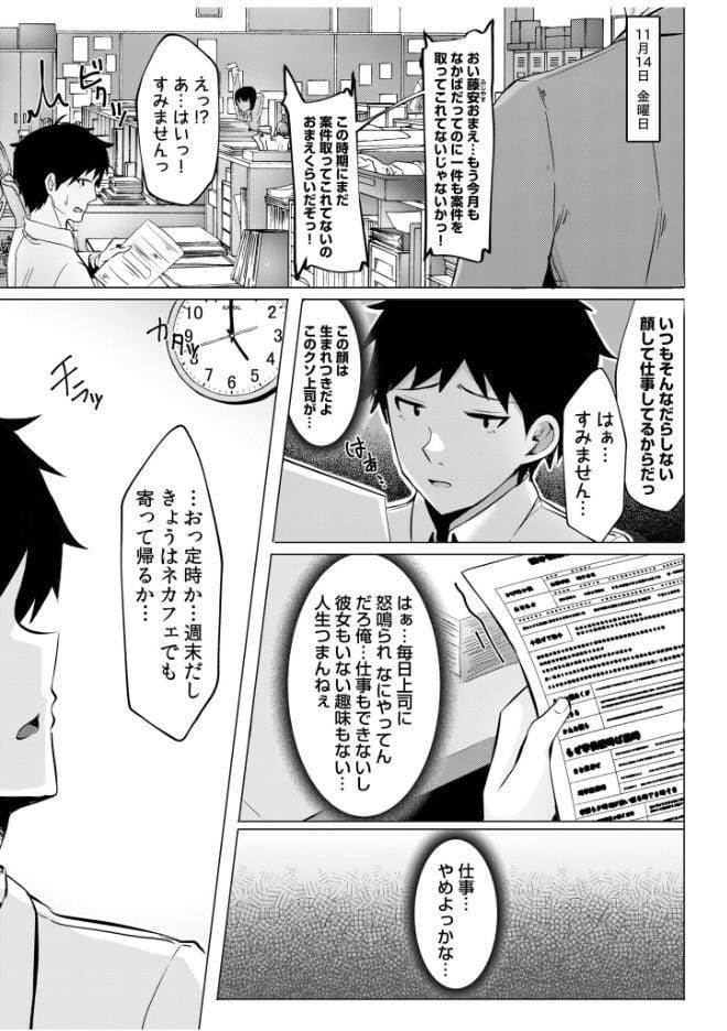 ギャルだくみ〜家出処女とのハメまくり同棲セックス〜（1）