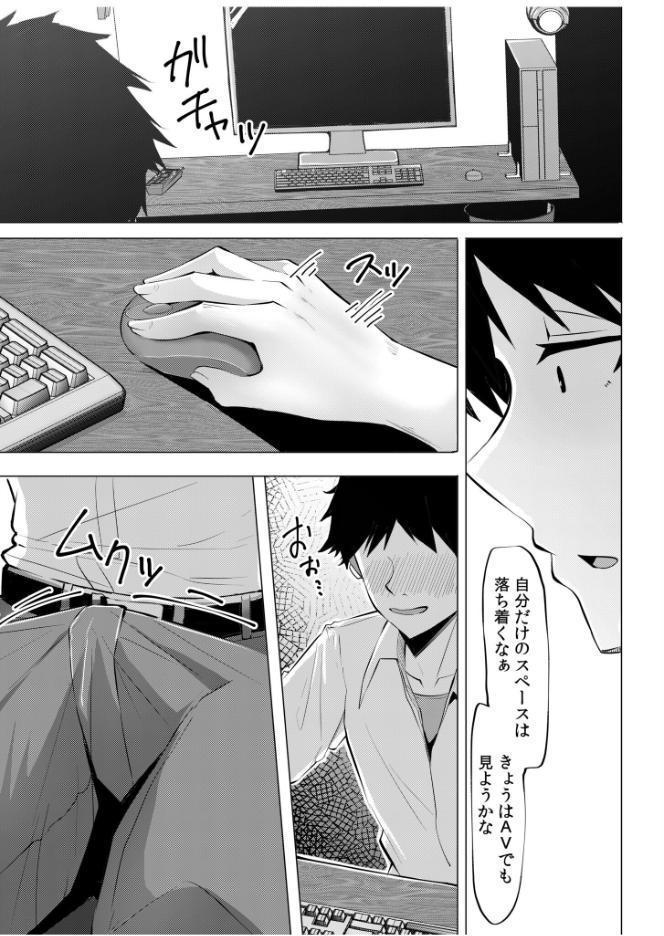 ギャルだくみ〜家出処女とのハメまくり同棲セックス〜（1）