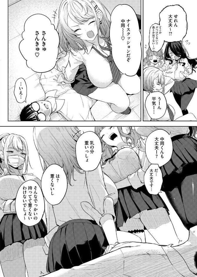 おい、陰キャ！ 前編