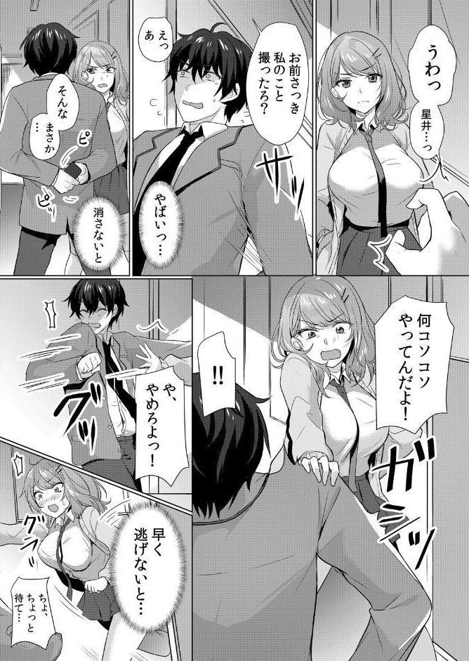 生イキJKに中●し調教〜めちゃくちゃに突いて、奥の方に出してあげるね 1