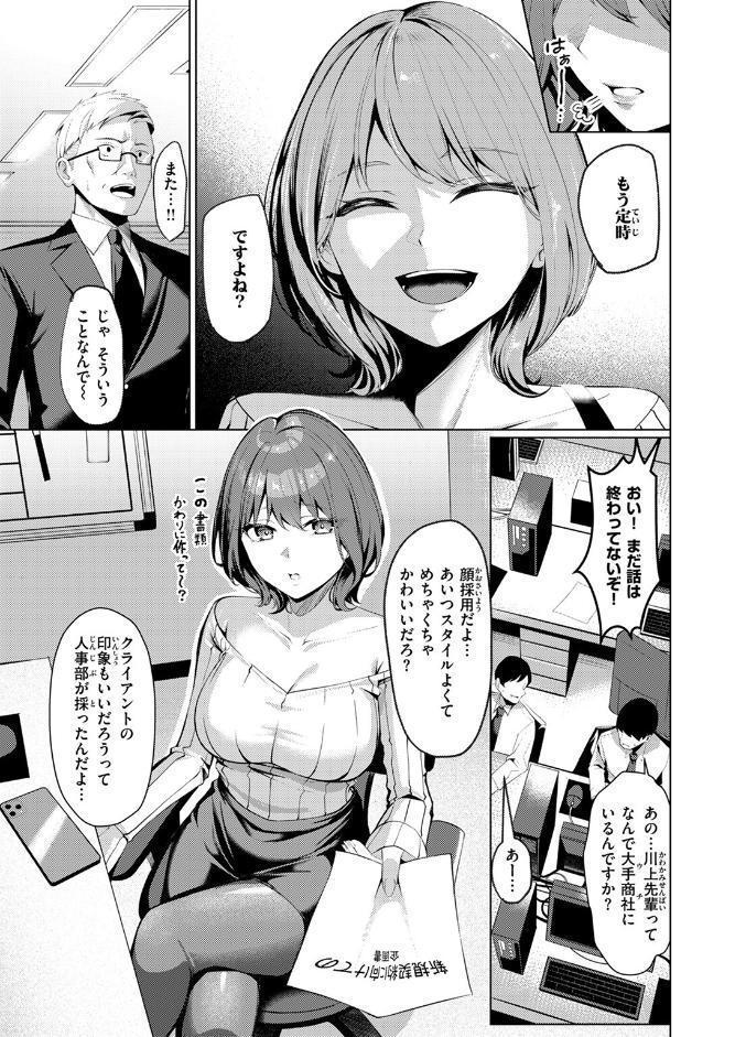 性処理課の川上さん