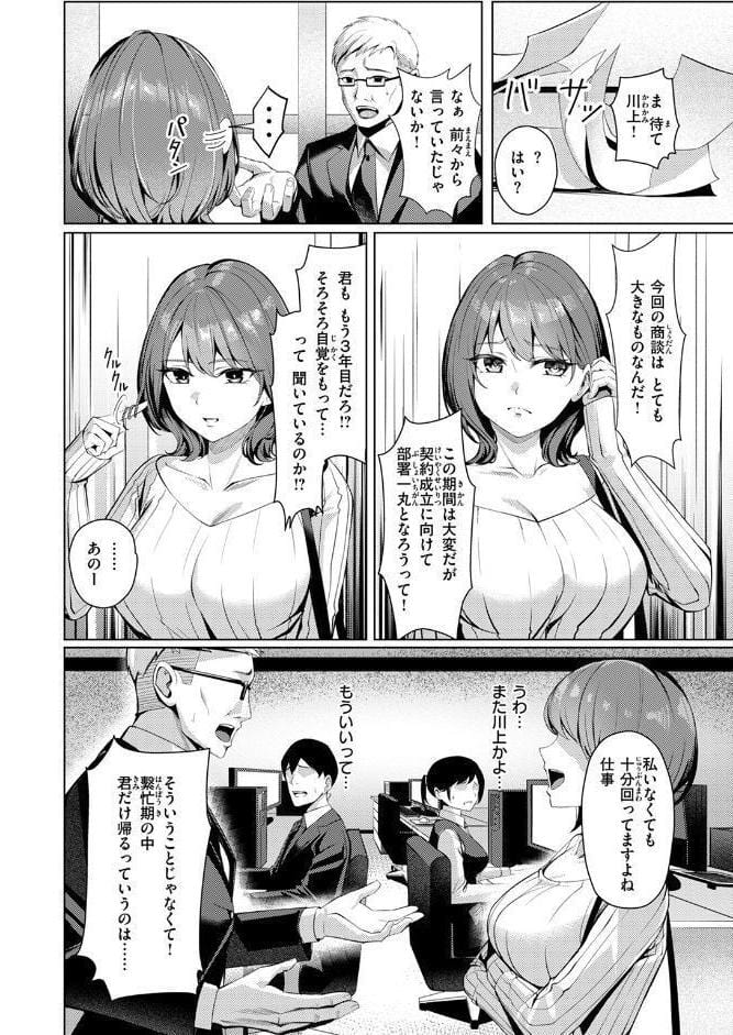 性処理課の川上さん